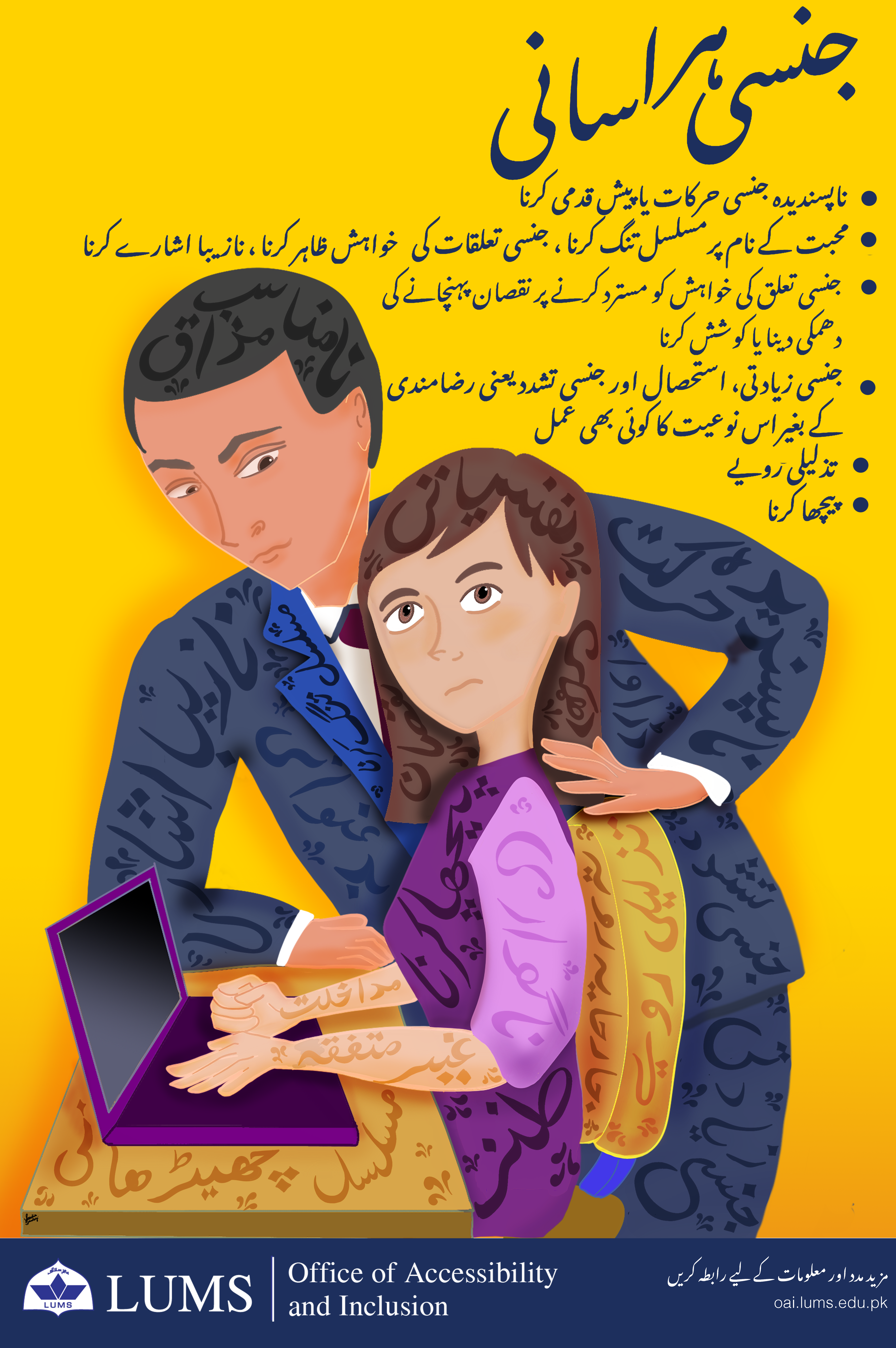 Sexual Harassment Urdu copy